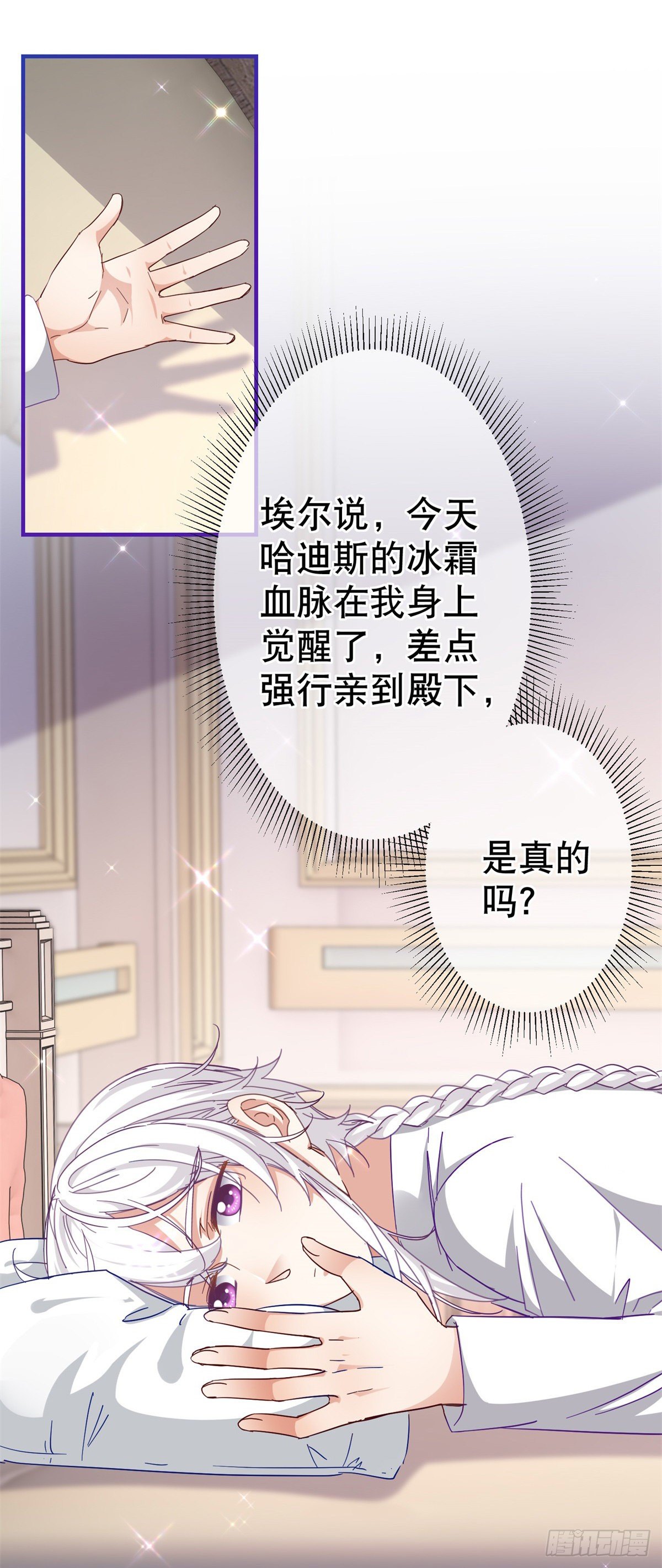 第127话 失落地亲吻23