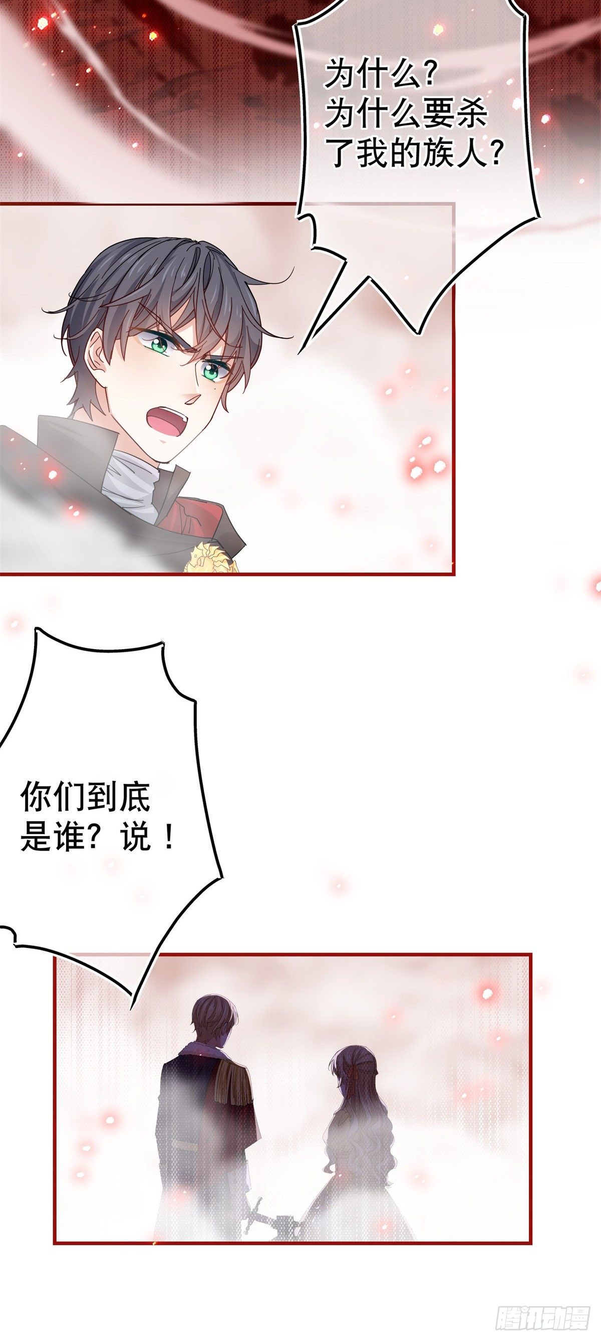 第110话 放弃塔西亚吧！9