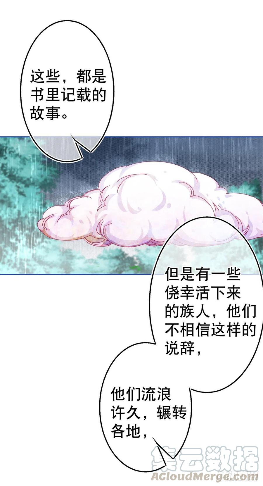 第69话 进入橡林学城4