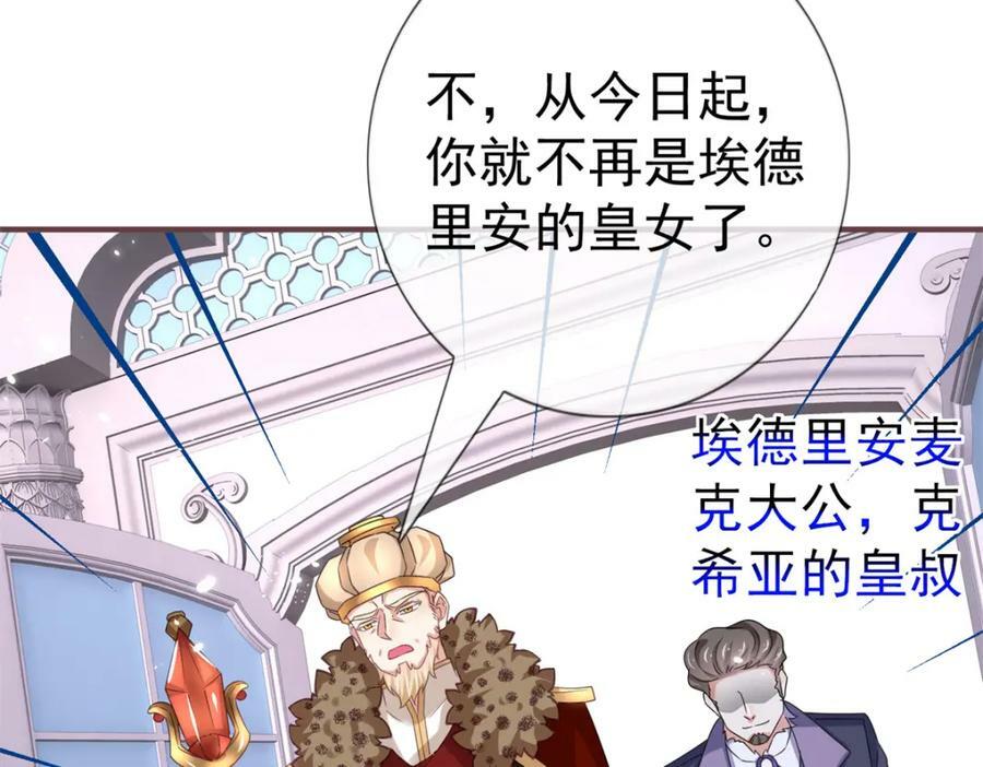第217话 第215话 别哭啊塔西亚81