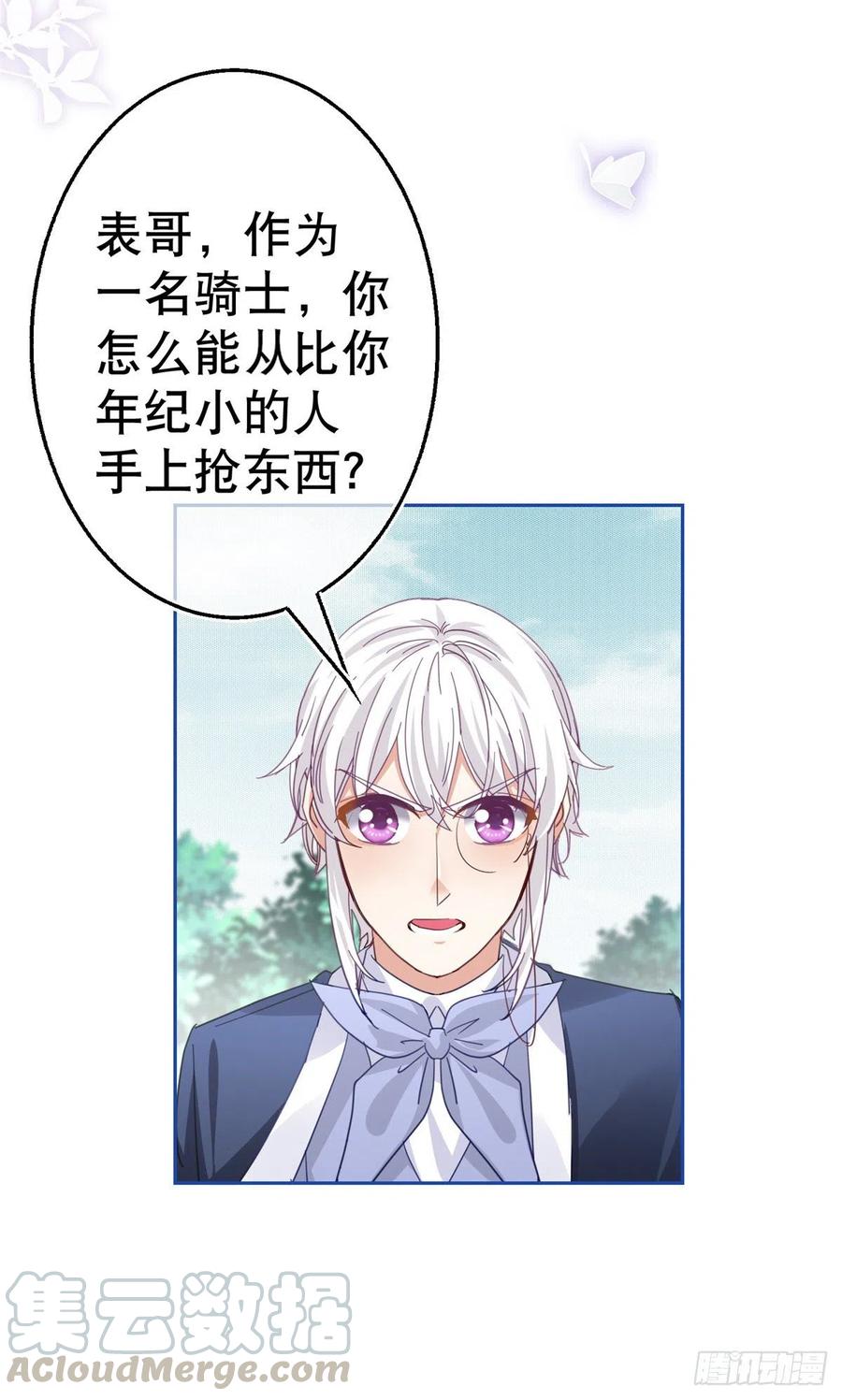 第65话 对手的密谋2