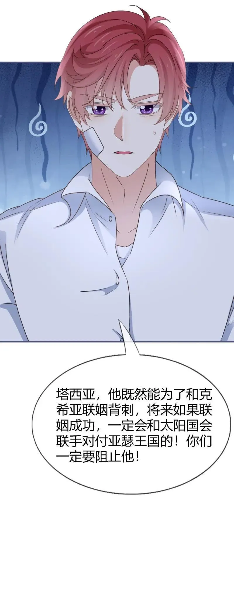 第229话 第227话 背对背想念29