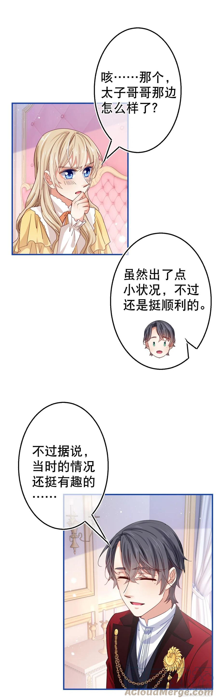 第89话 去看看艾勒10