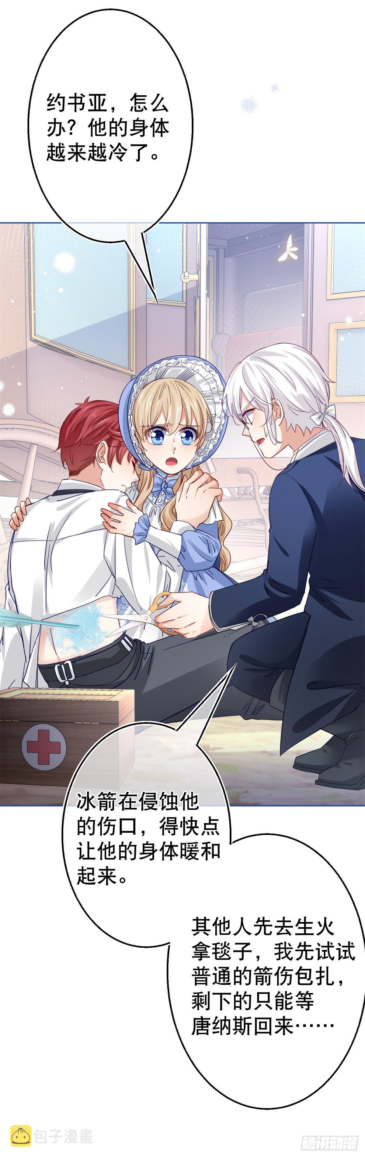 第49话 霍德华中箭了！22