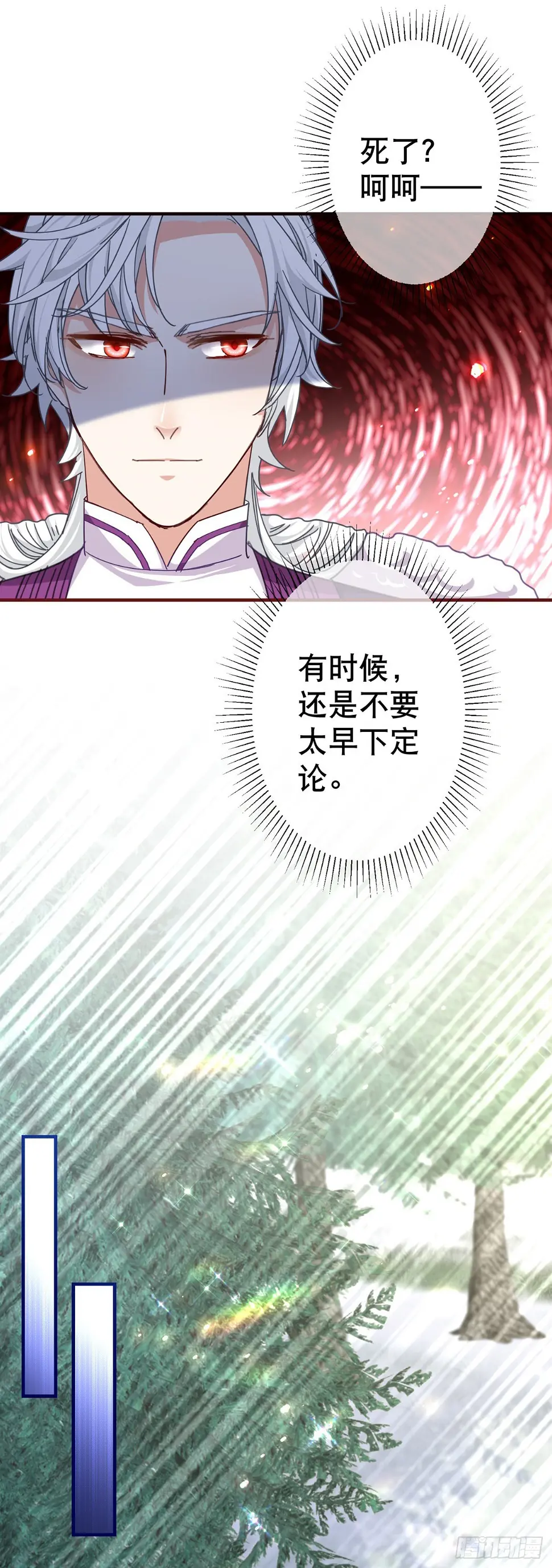 第145话 不分彼此5