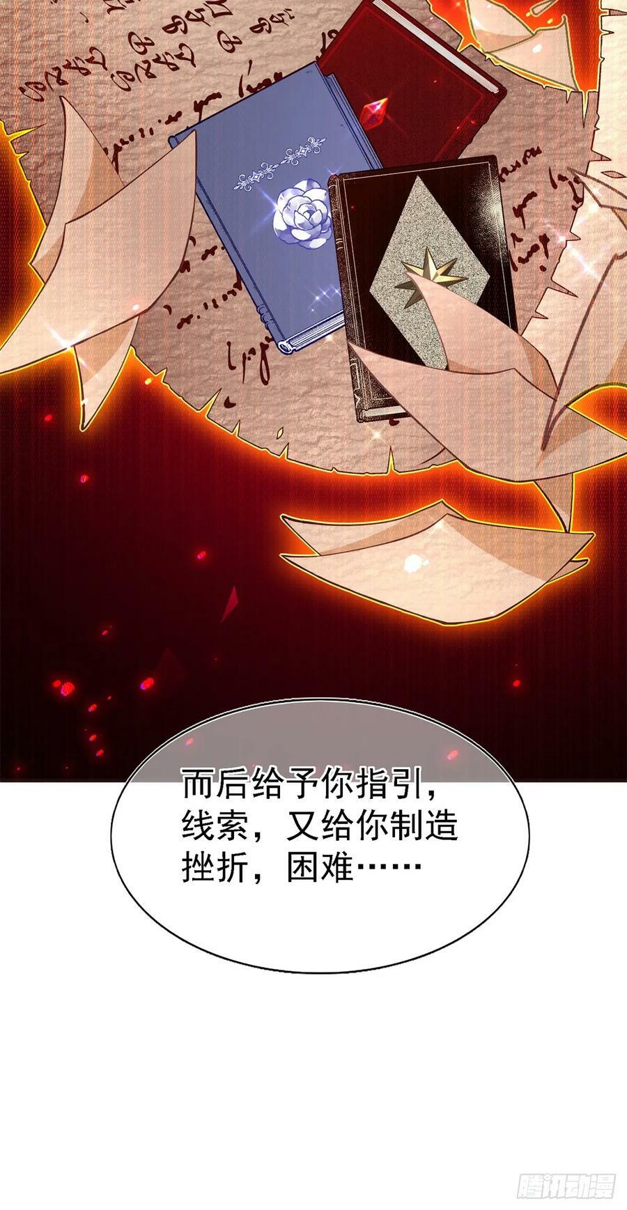 第204话 我答应你15