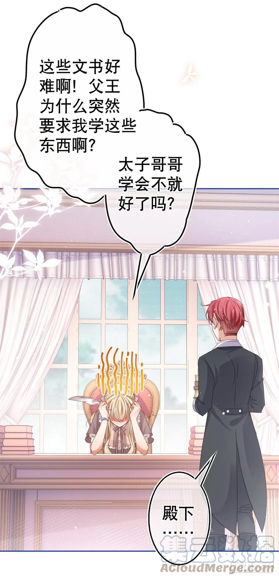 第78话 唐纳斯离开之后12