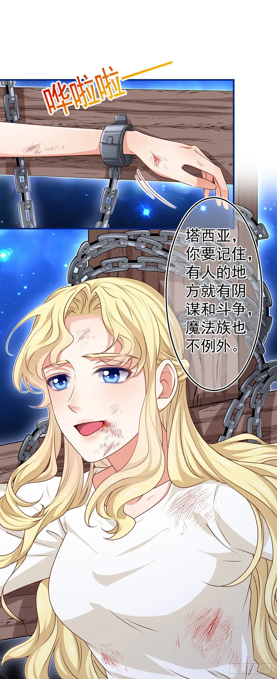 第178话 可怕的预言33