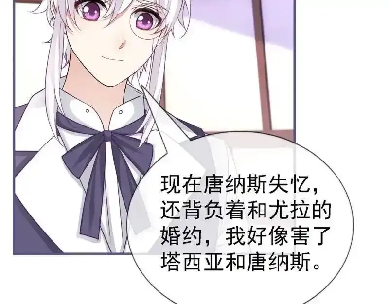 第226话 第224话 你们在床上干什么？81
