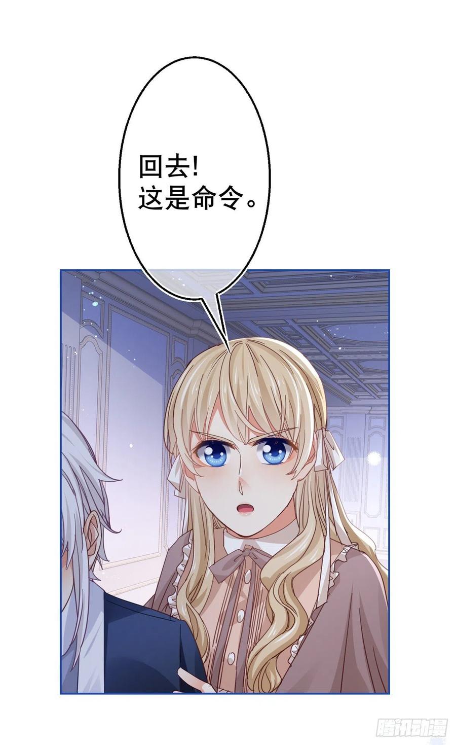 第82话 先带太子哥哥走！15