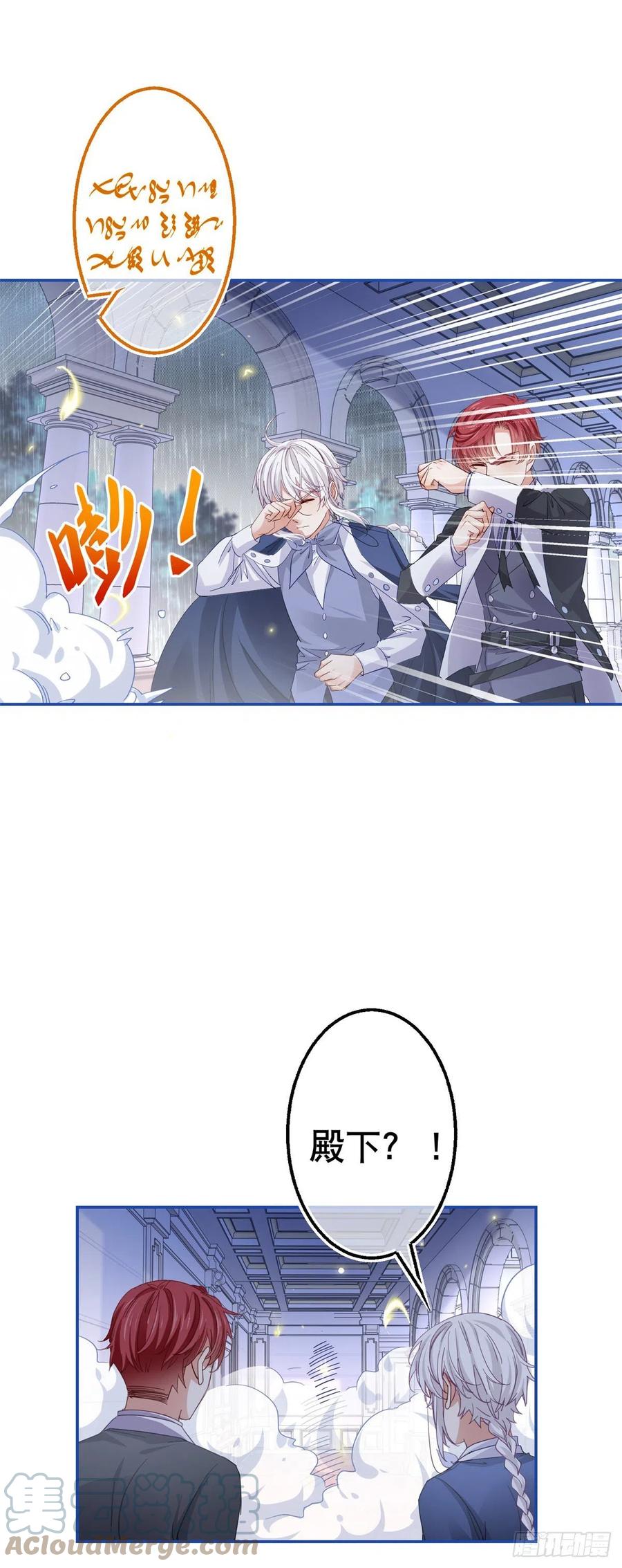 第83话 换掉太子哥哥8