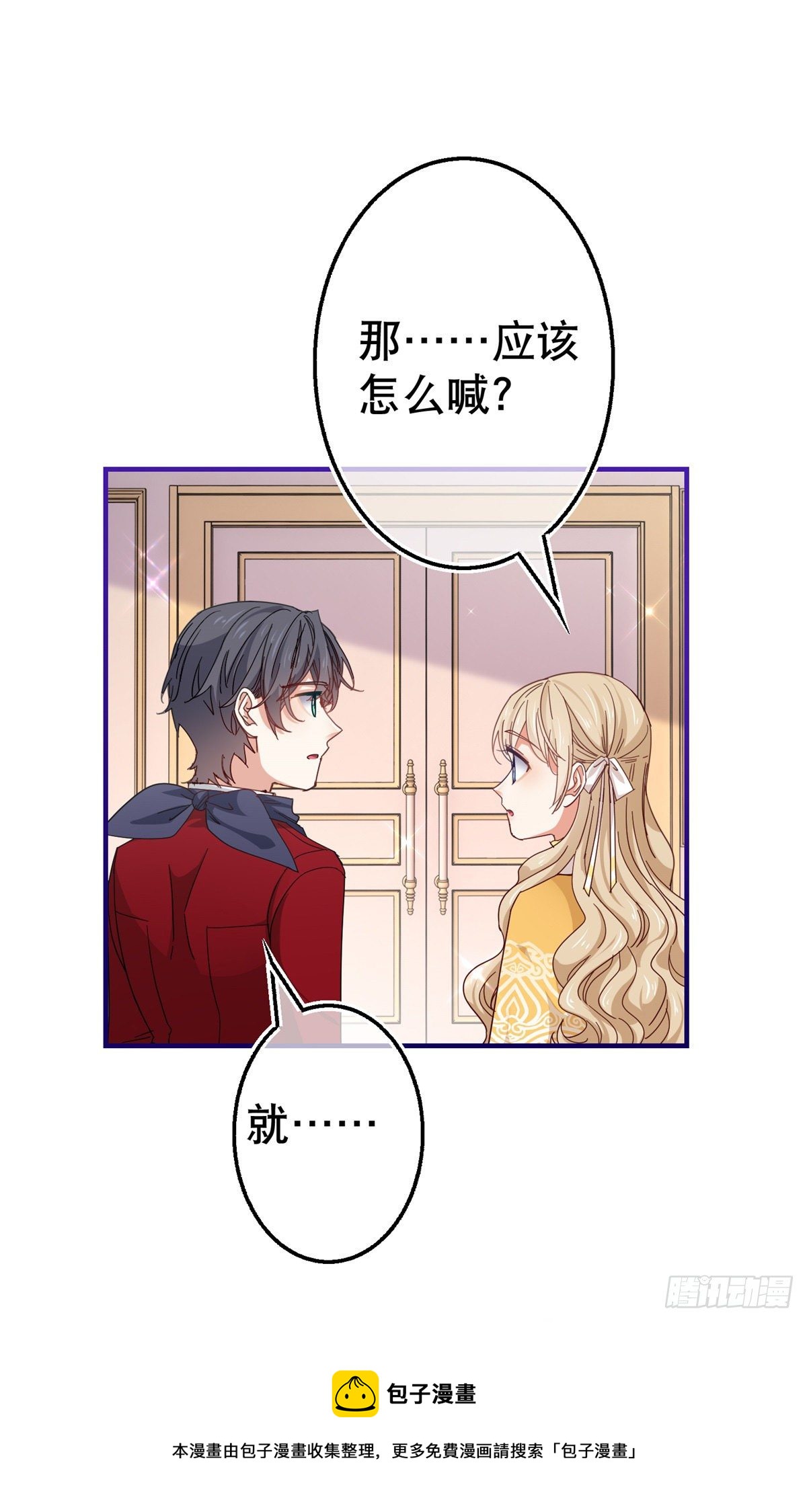 第134话 共处一室8