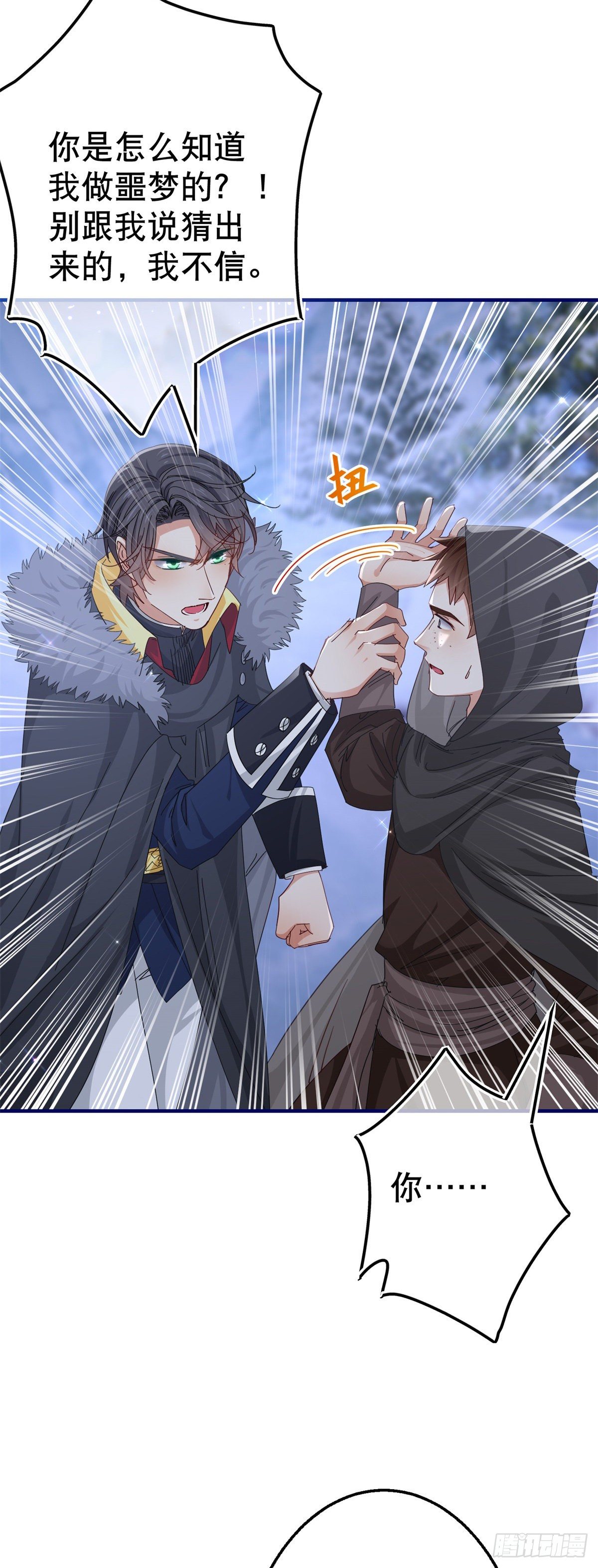 第110话 放弃塔西亚吧！14