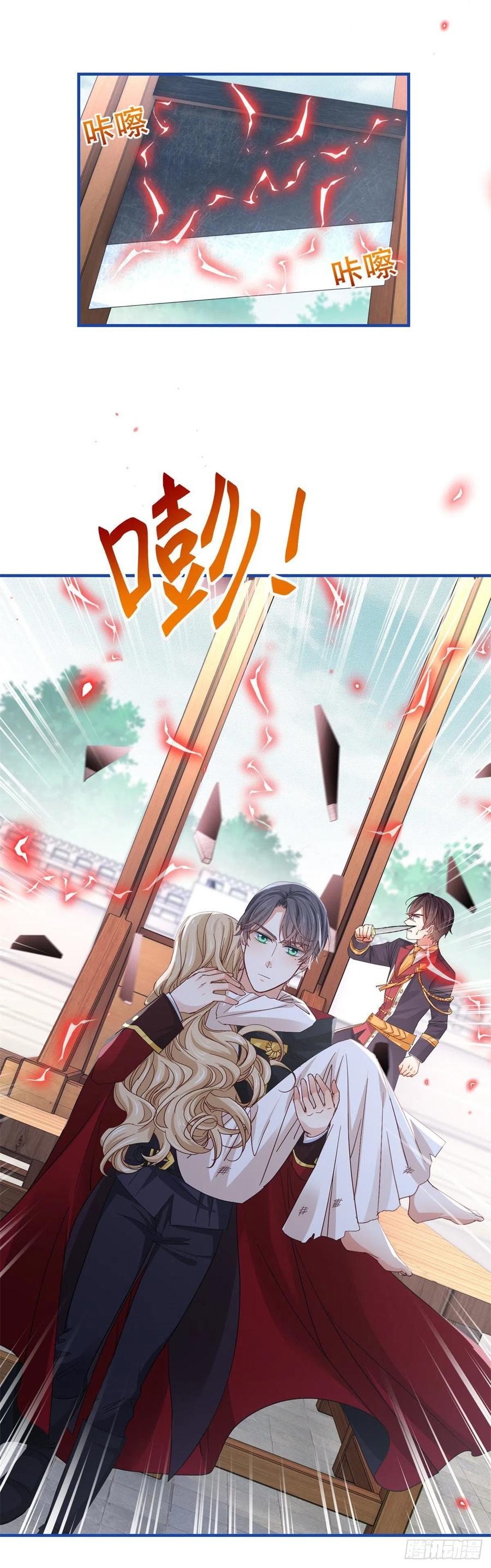第88话 塔西亚获救！21