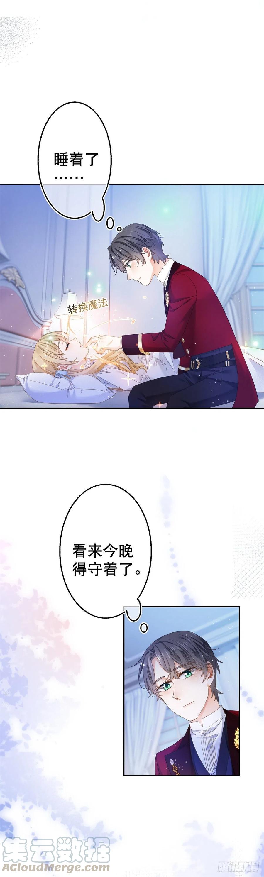 第70话 你怎么会睡在这里？10