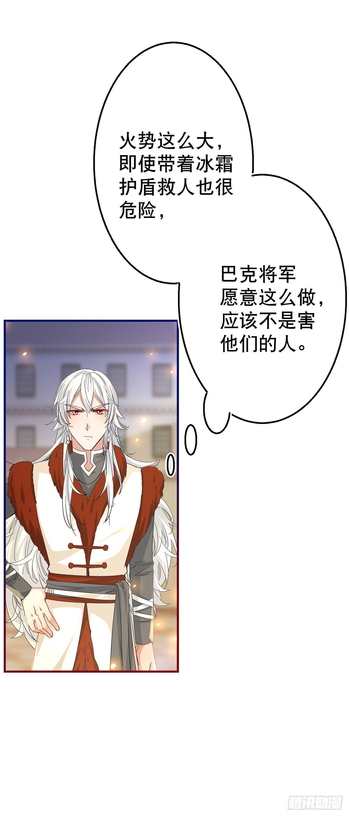 第118话 你是她的女儿？5