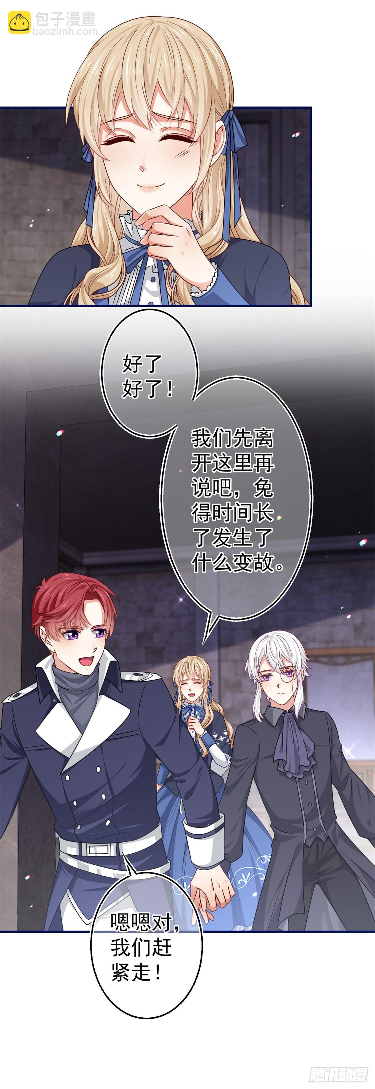 第168话 感觉怪怪的3