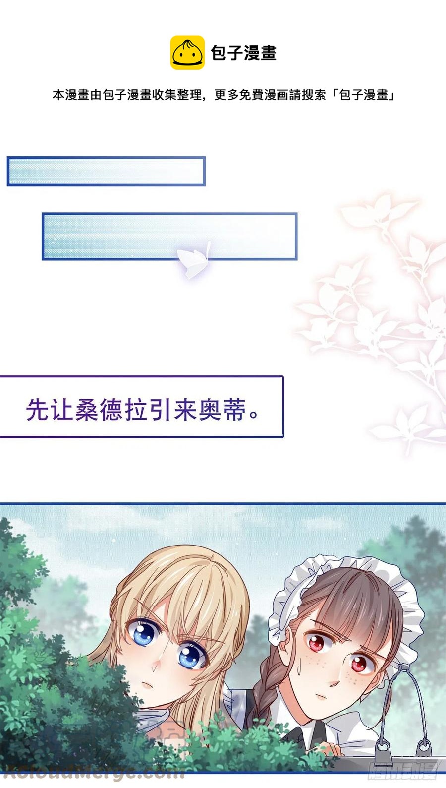 第97话 你说什么？16