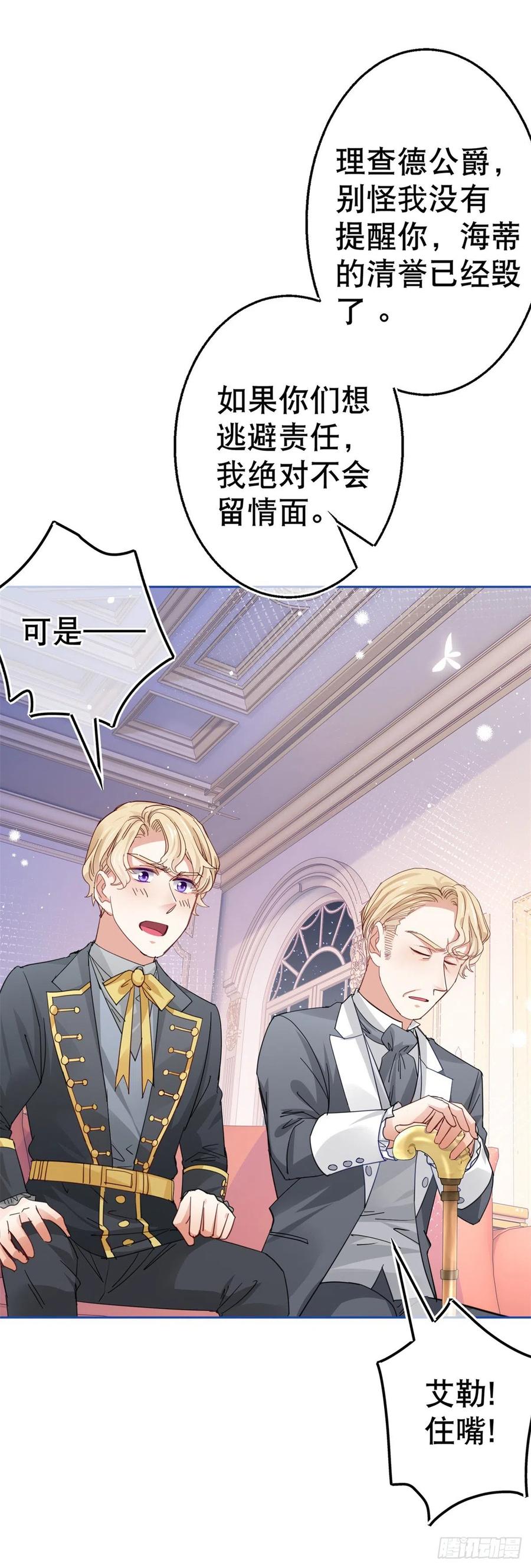 第65话 对手的密谋13