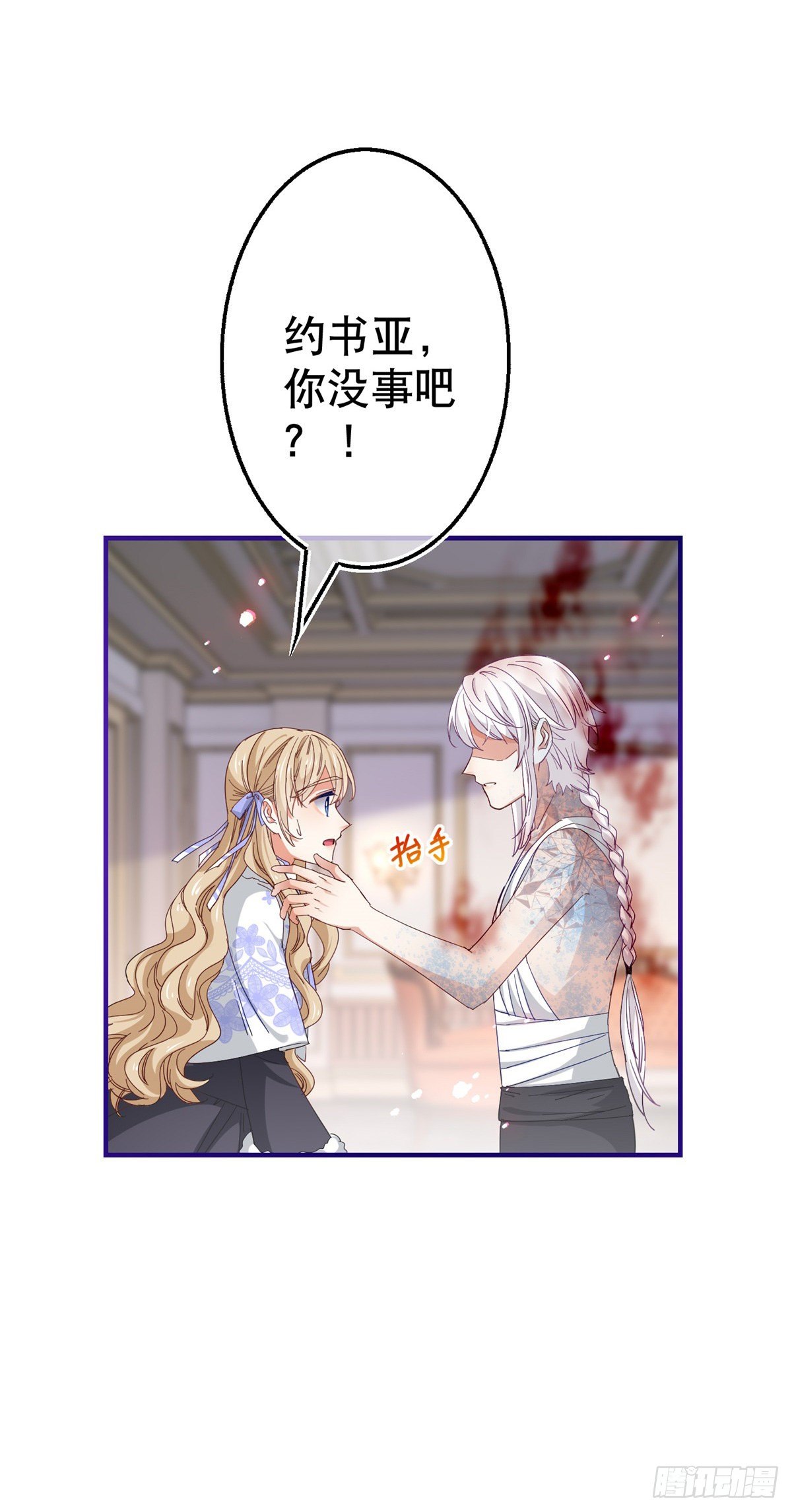 第126话 族长夫人26