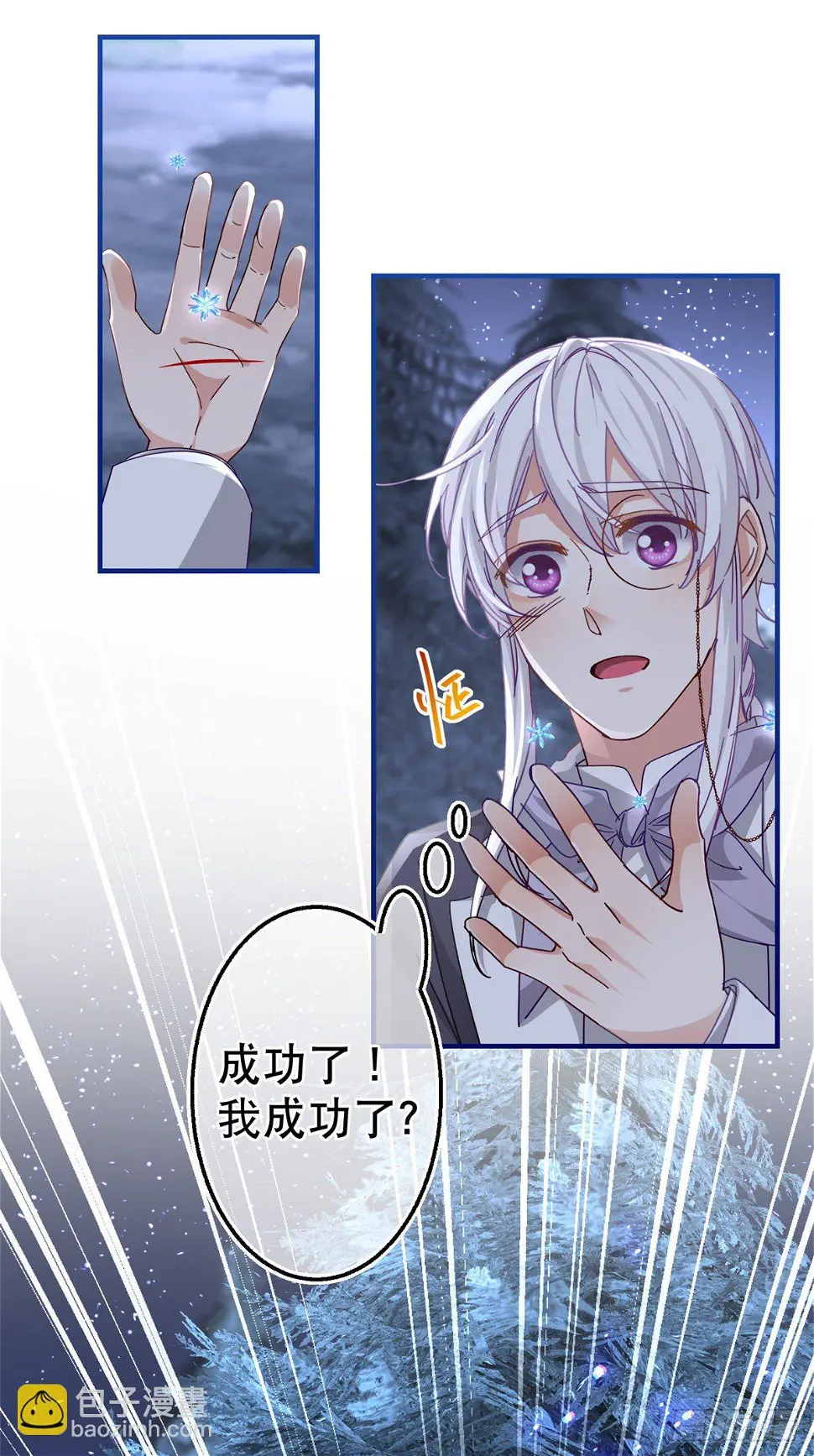 第130话 为了殿下杀人10