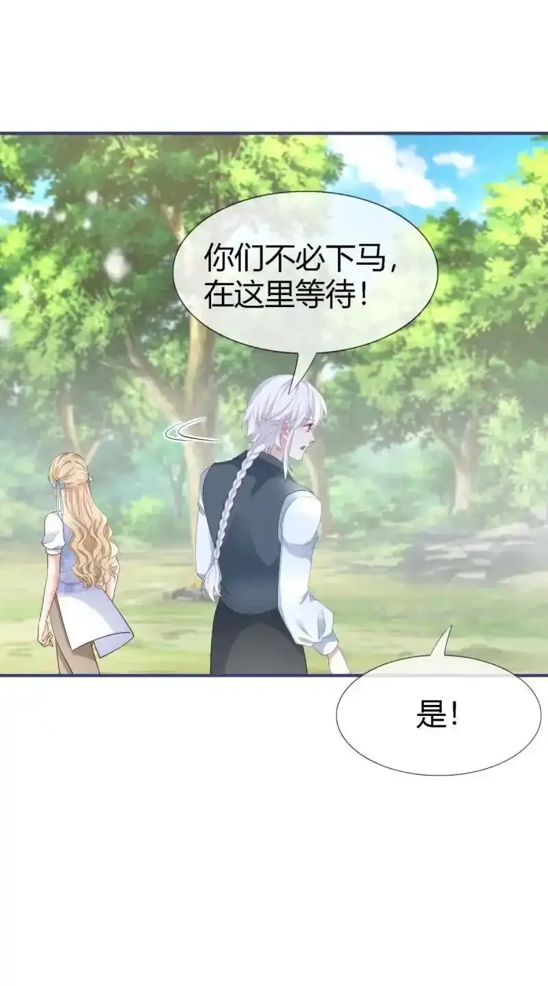 第228话 第226话 族长想悔婚吗？15