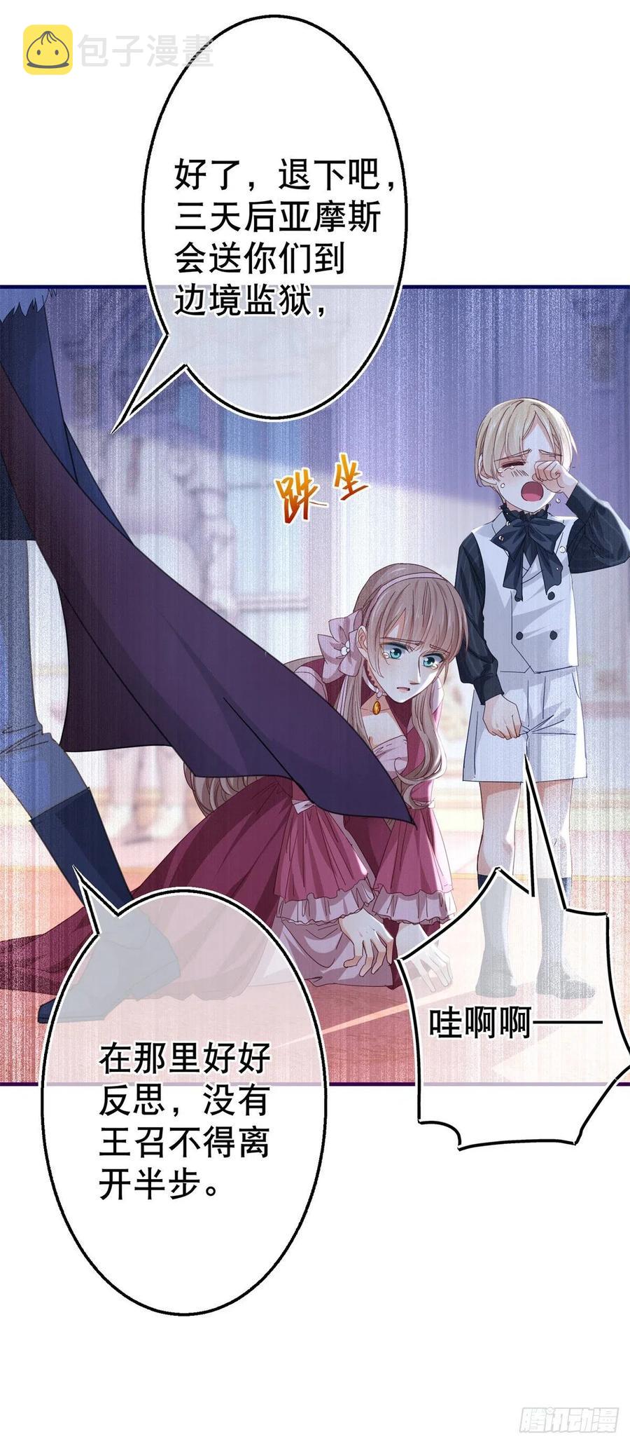 第102话 亚瑟战败9