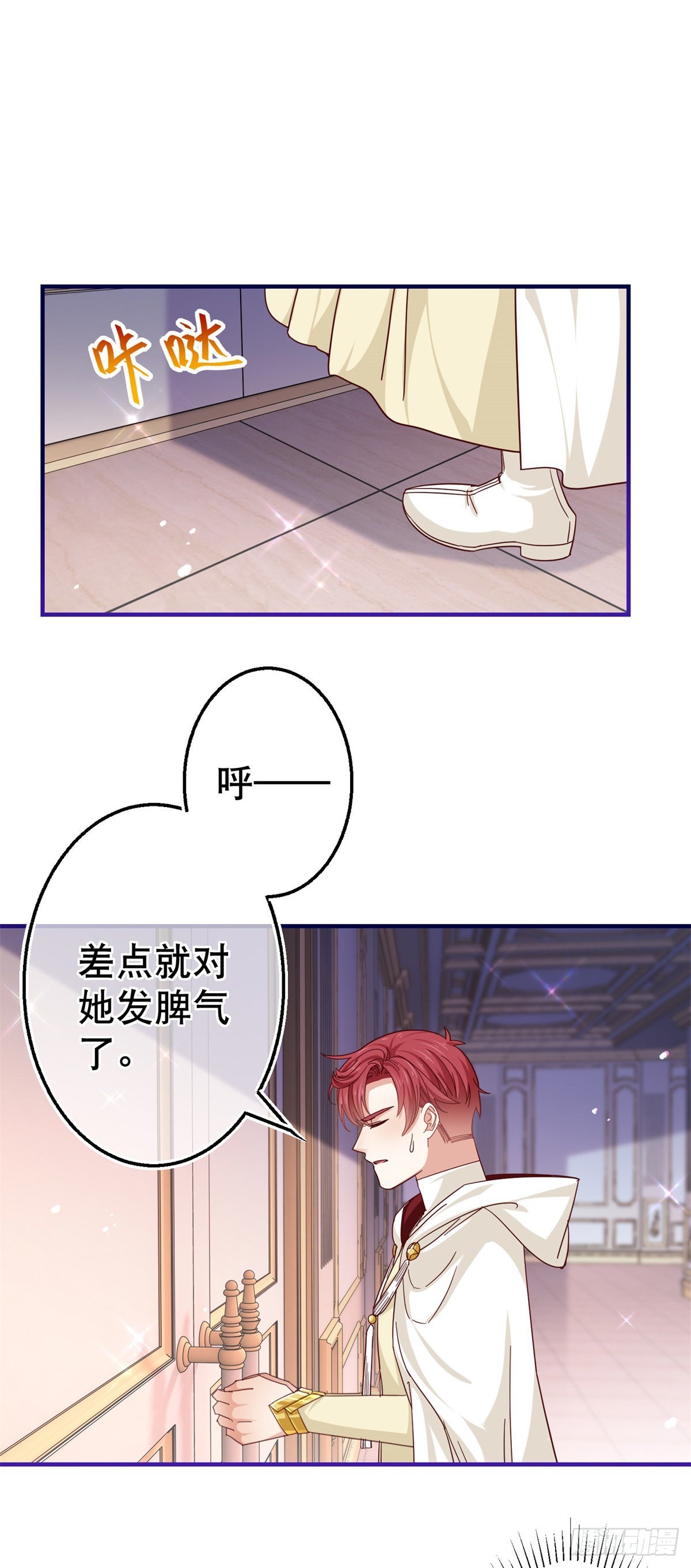 第159话 奥斯顿被罚11