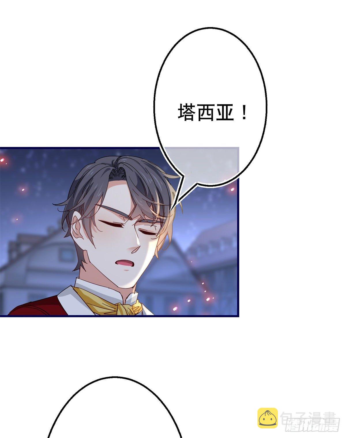 第117话 爱神的祝福5