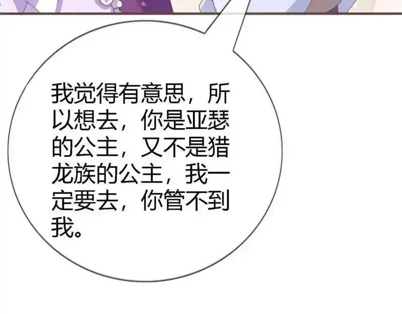 第227话 第225话 我讨厌你31