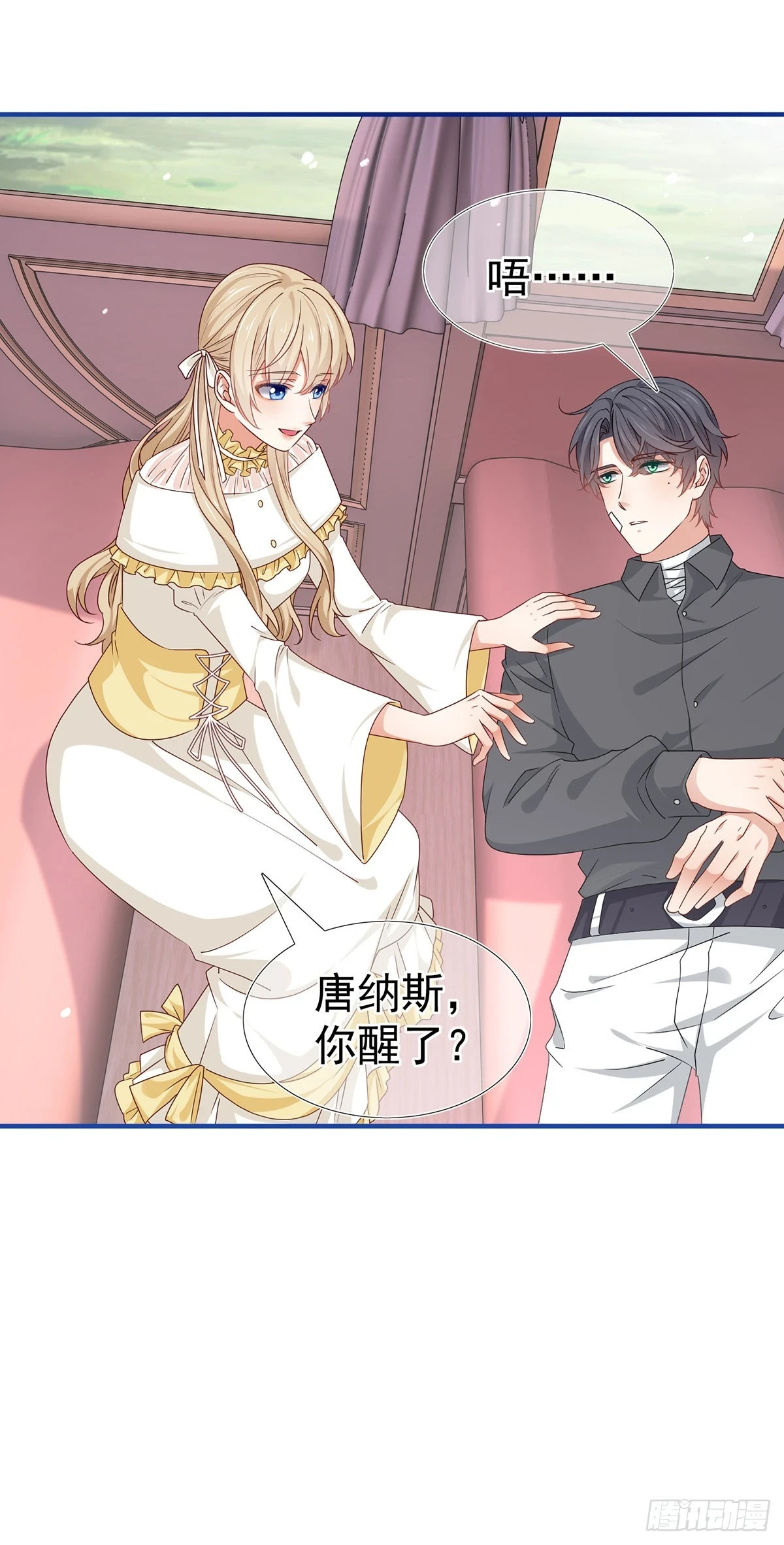 第199话 秘密对话？22