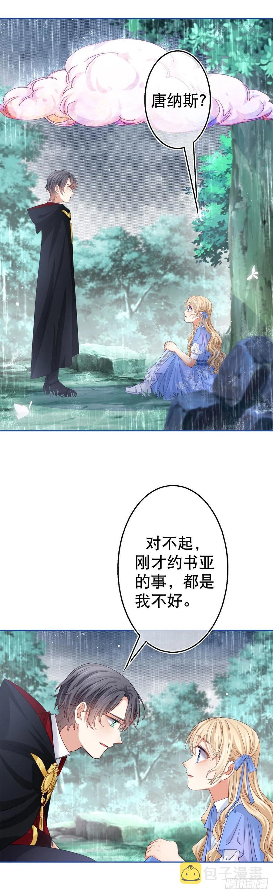 第68话 抱歉，我来晚了13