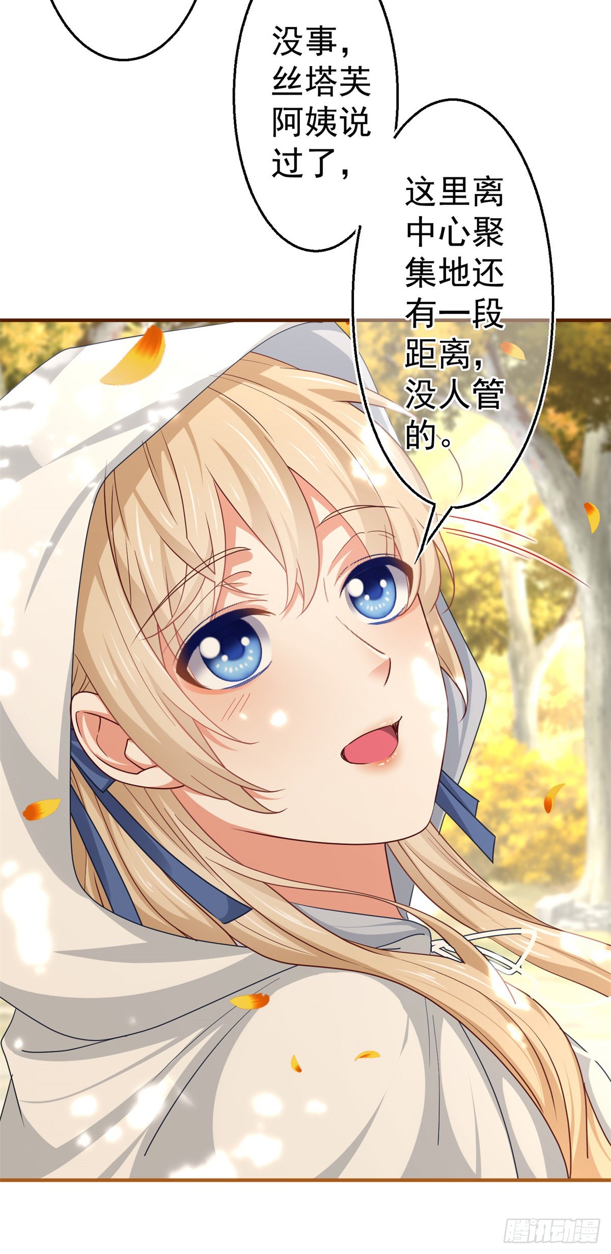 第181话 即将汇合29