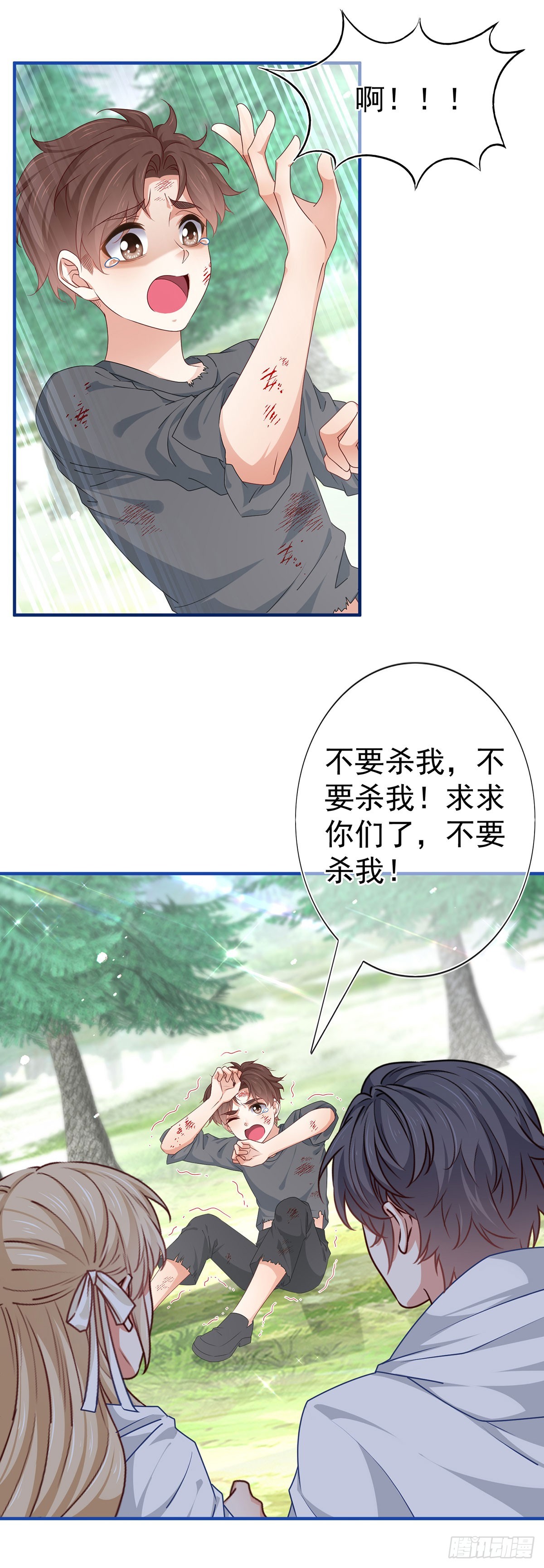第193话 是个熊孩子？3