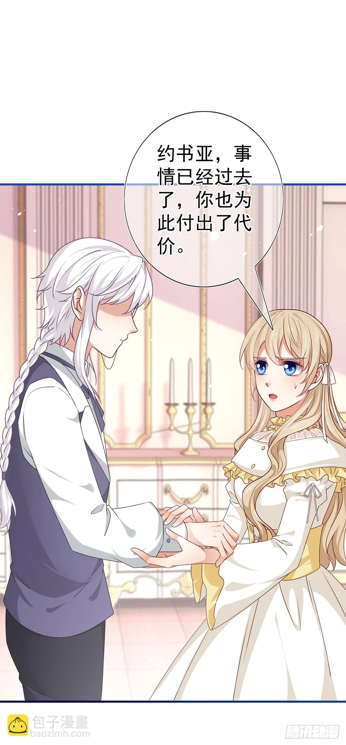 第199话 秘密对话？1