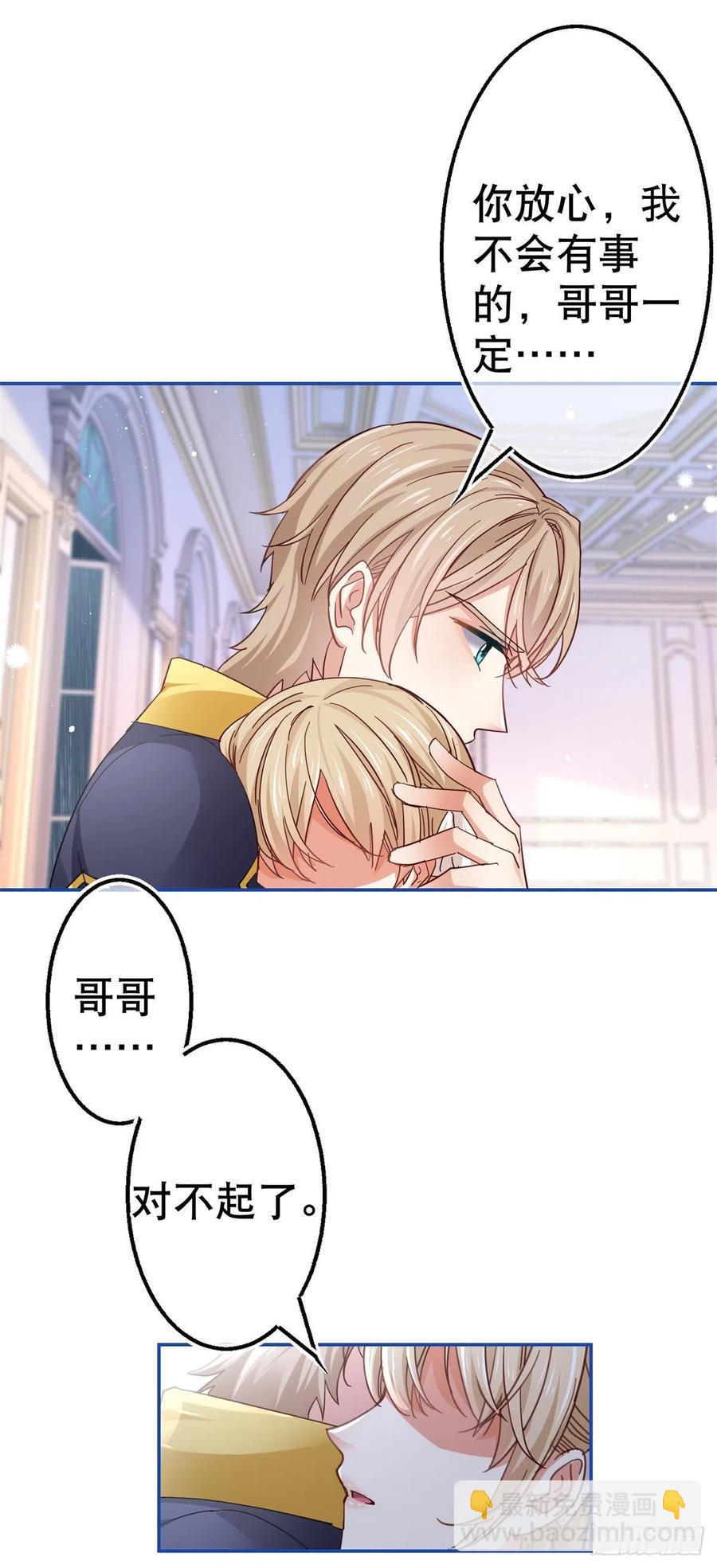 第84话 艾勒这条狗7