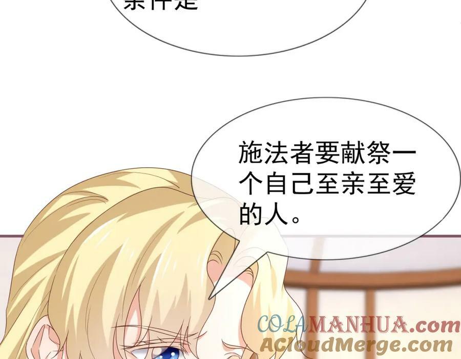 第222话 第220话 父皇来了48