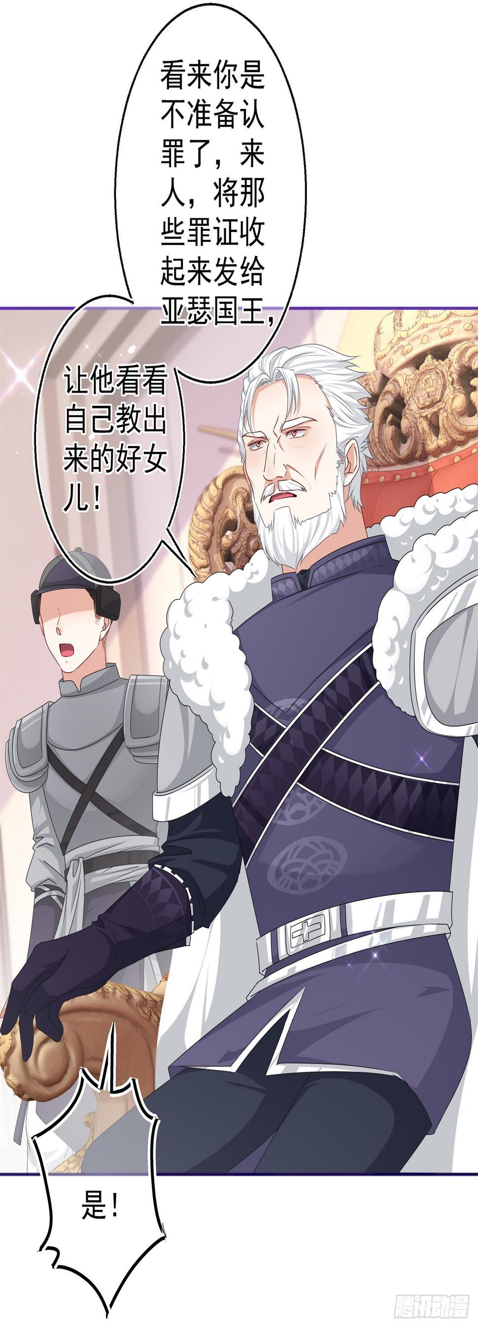 第170话 力证清白4
