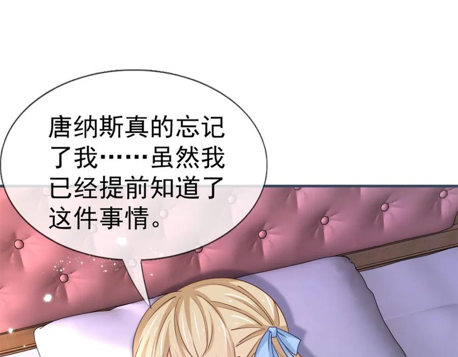 第224话 第223话 忘记了你67