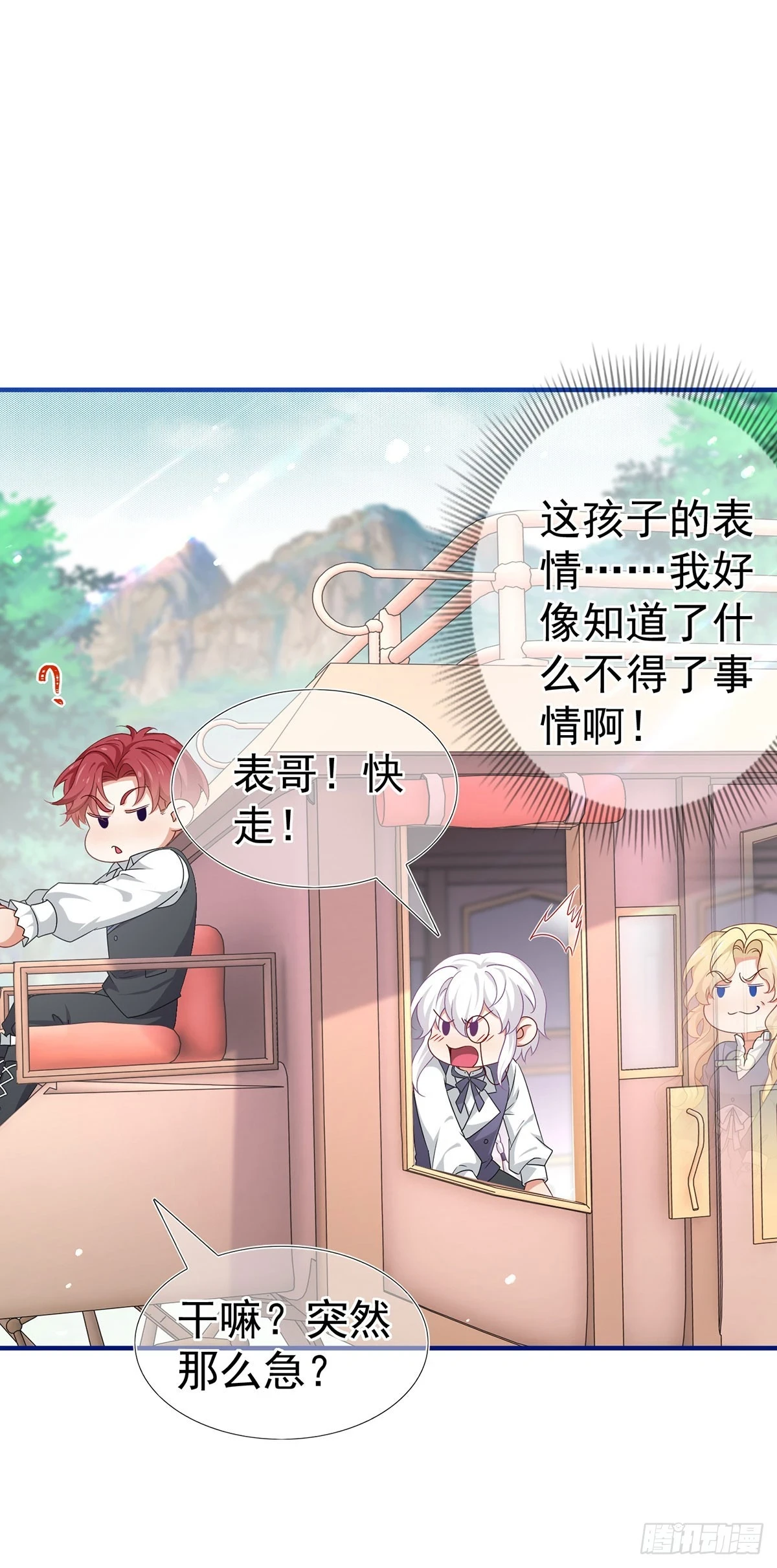 第199话 秘密对话？19
