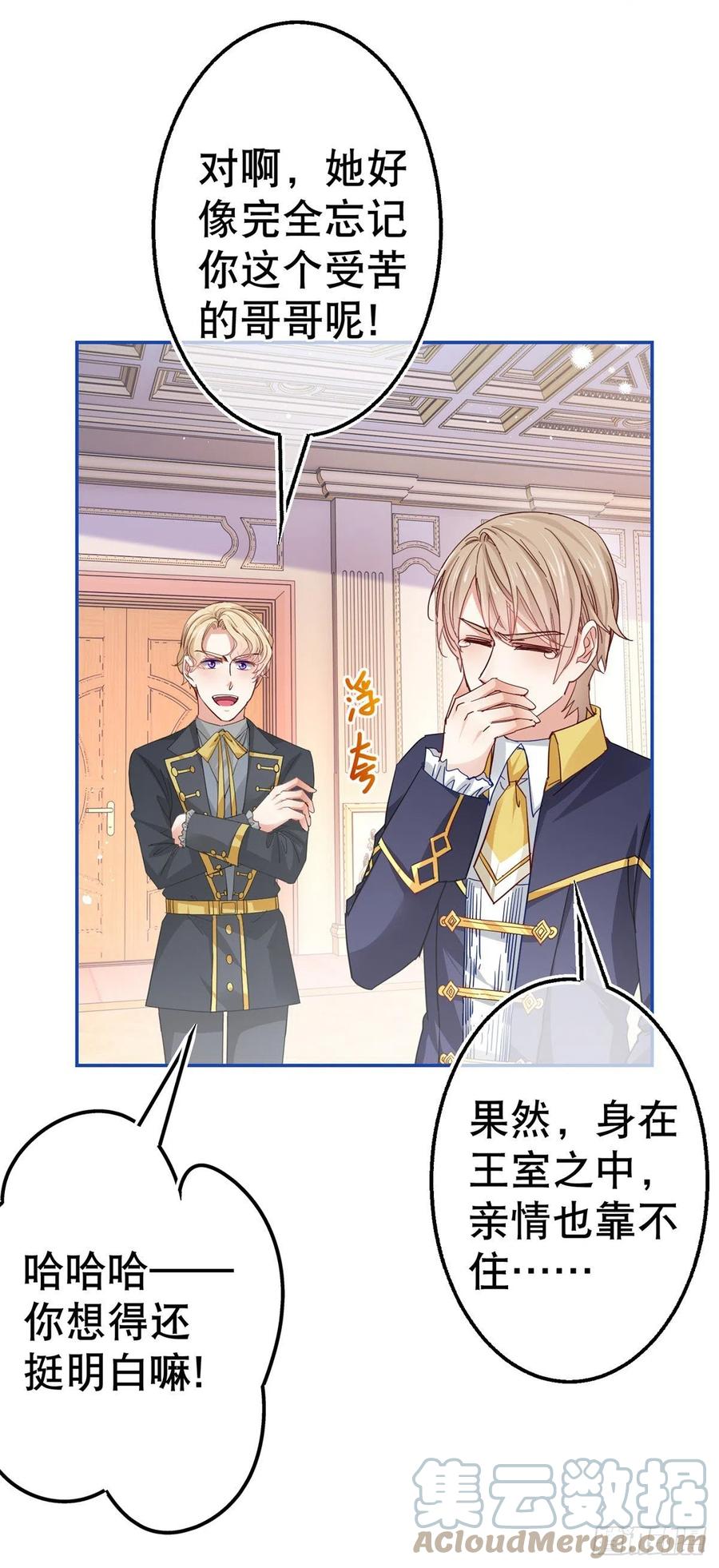 第85话 塔西亚被关大牢2