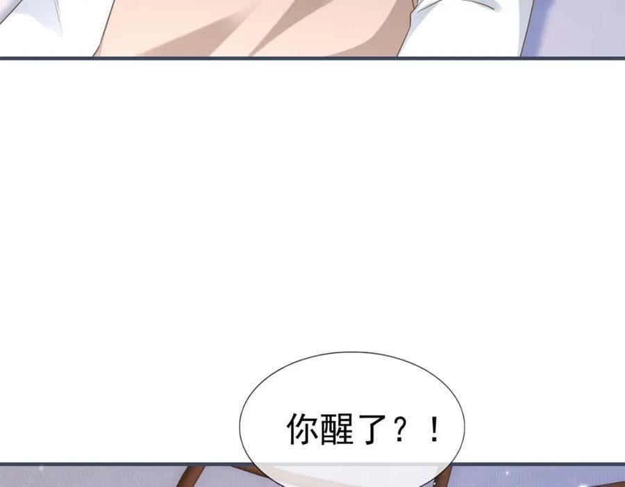 第224话 第223话 忘记了你50