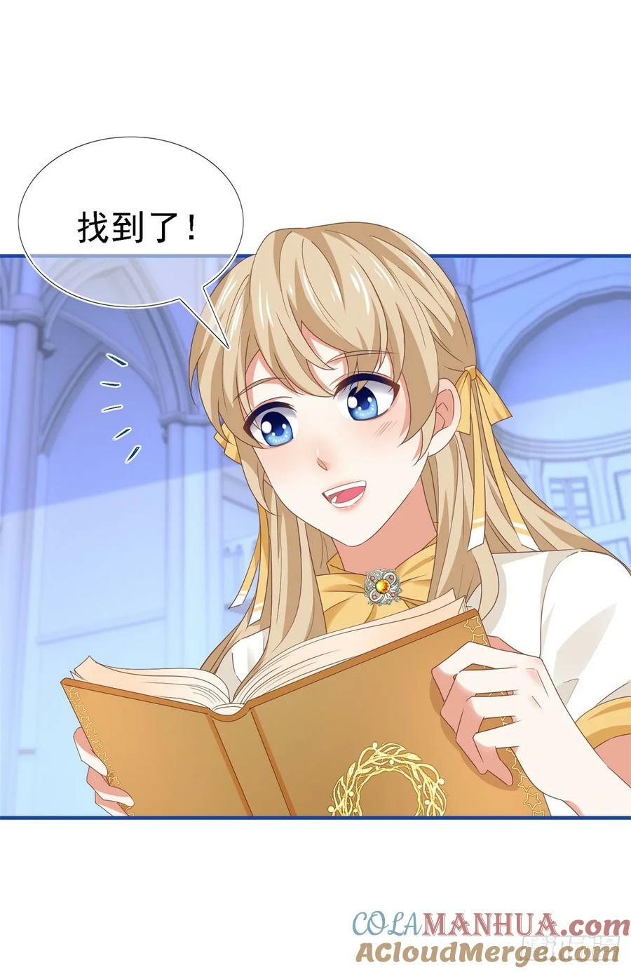 第209话 阻止订婚16