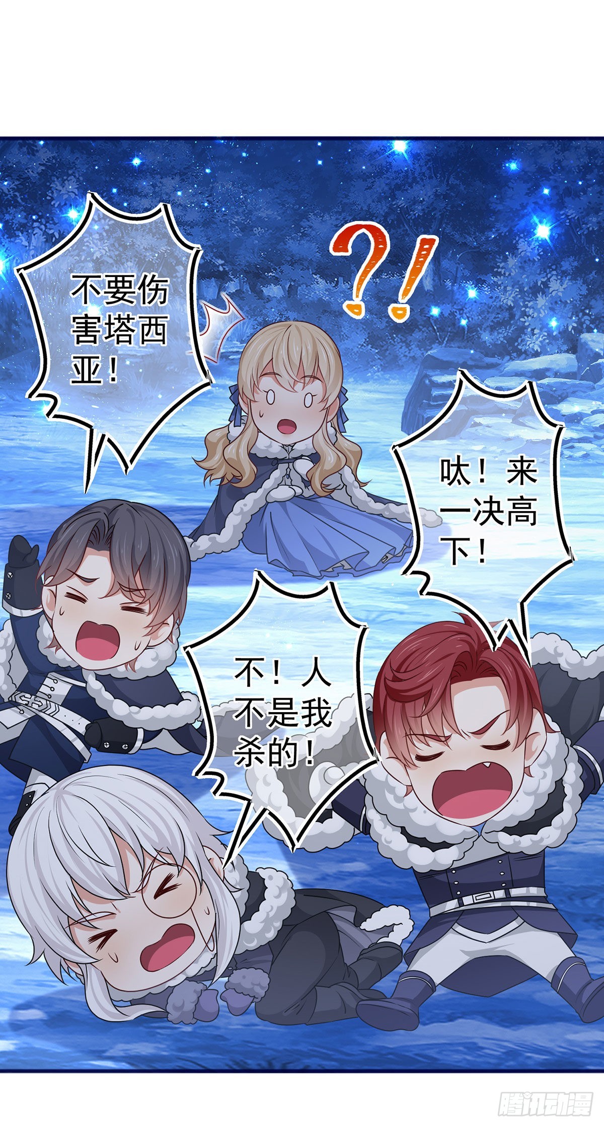 第177话 都是假的17