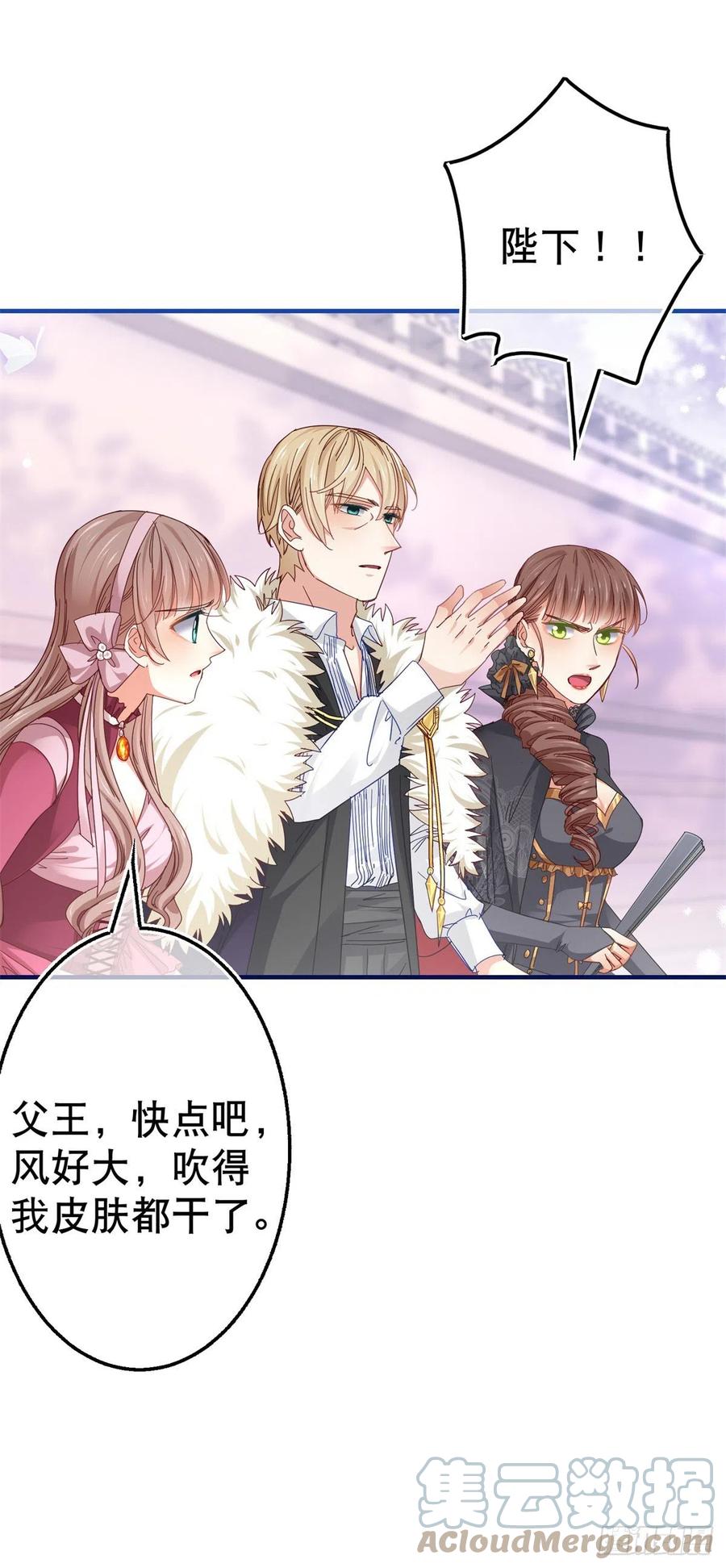 第99话 塔西亚死刑28