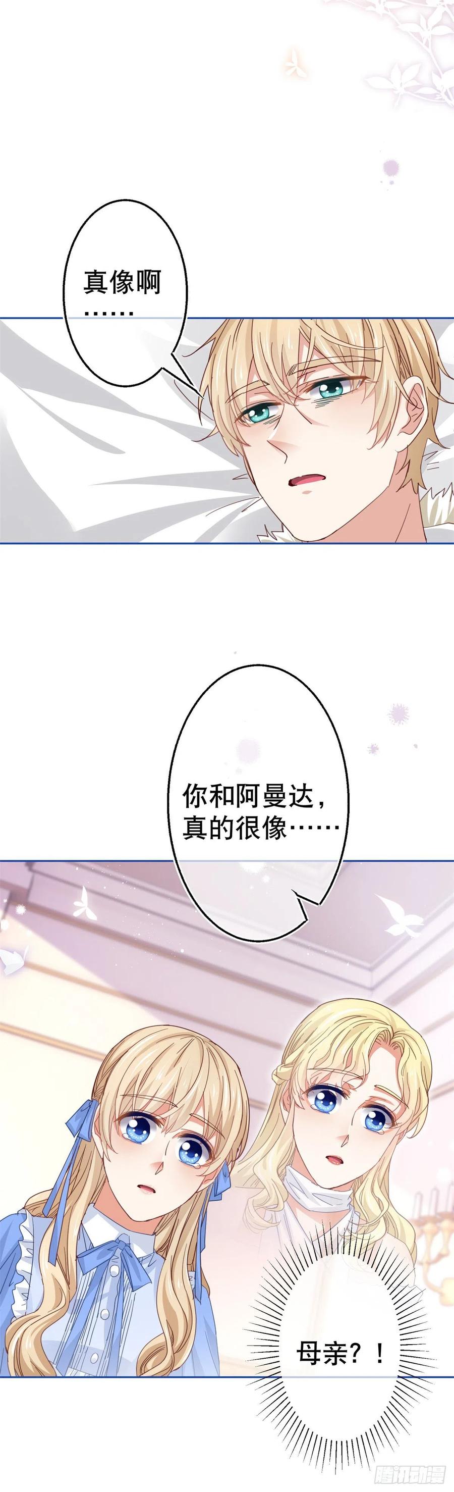 第81话 其实我非常爱她7
