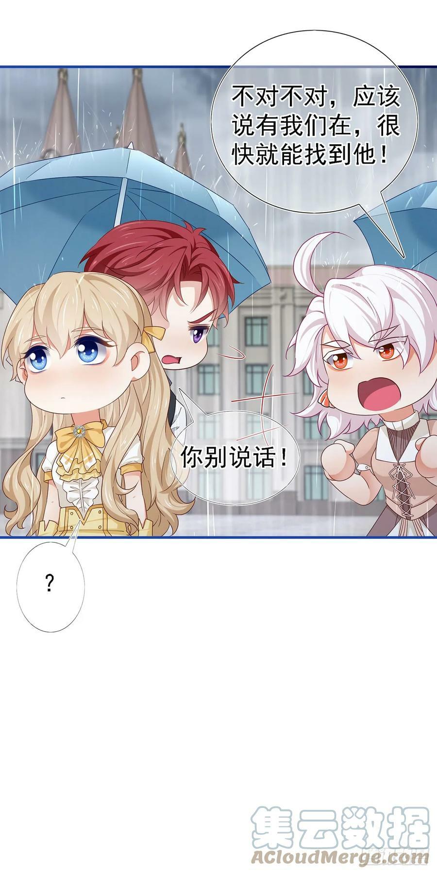 第203话 只身前往4