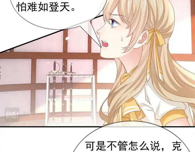 第223话 第221话 联姻的退路42