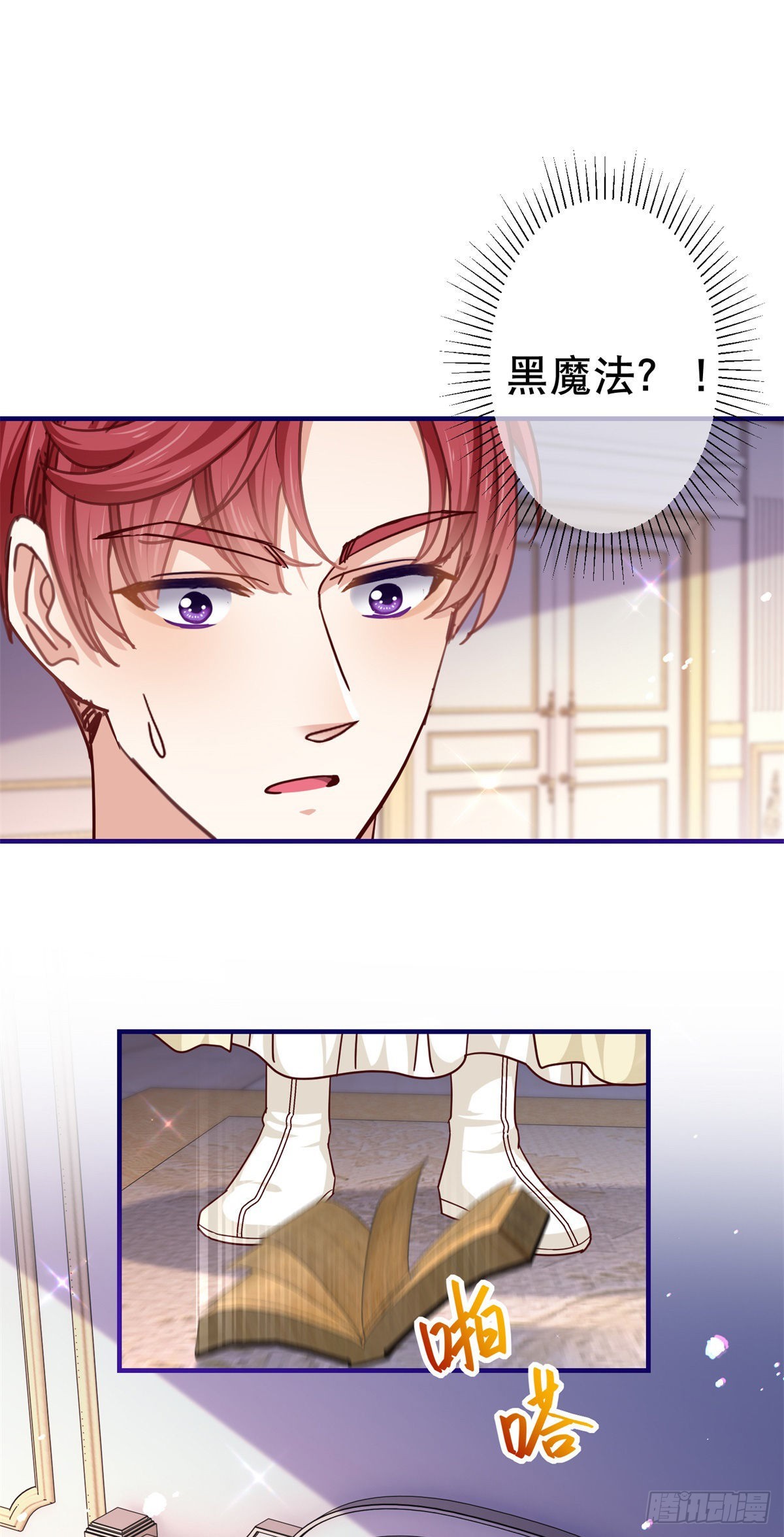 第159话 奥斯顿被罚4