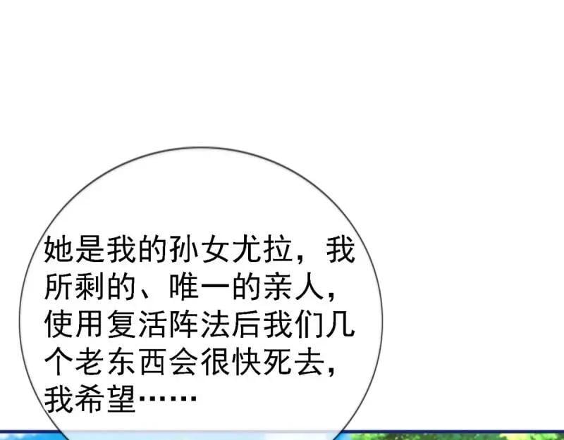 第224话 第222话 复活的条件35